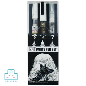 yK㗝XzZIG WHITE PEN SET^3{Zbg 5Zbg zCg y My CXg