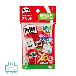 【正規代理店】プリット学童 R10G セリース 3P スティックのり プラス 文具 工作