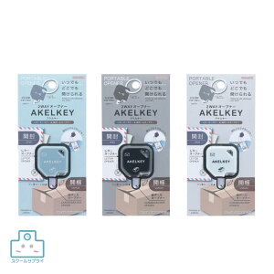 �y���K�㗝�X�z���[�������2025 2way �I�[�v�i�[ �A�P���L�[ �T���X�^�[���� �J�b�^�[