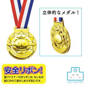 【個人宅配送】 ゴールド3Dメダル ライオン アーテック