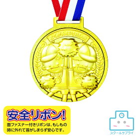【個人宅配送】 ゴールド3Dスーパービッグメダル なかよし アーテック