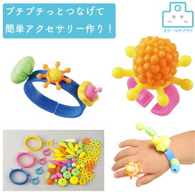 ぷっちんビーズ アーテック