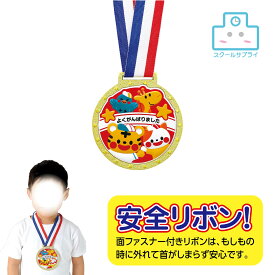 【個人宅配送】 ゴールド3Dカラーメダル エンジョイアニマル アーテック