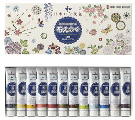 【個人宅配送不可】T 布えのぐ20ml(日本の伝統色)12色セット　アーテック