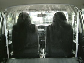 【個人宅配送不可】飛沫防止透明間仕切りシート車内用 1.28×1.3m　アーテック