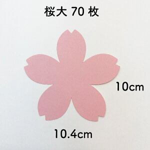 花 紙 桜 手芸用品 クラフトの人気商品 通販 価格比較 価格 Com