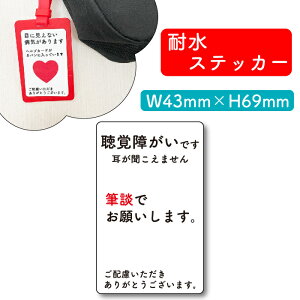 �w���v�}�[�N�p�X�e�b�J�[ ���o��Q ���a ���� �V�[�� ���m�点 �Ⴊ�� �a�C �v�x�� ���a �w���v�}�[�N �w���v�J�[�h �ϐ� ��