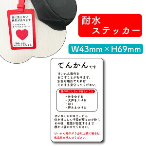 �w���v�}�[�N�p�X�e�b�J�[ �Ă񂩂� ������񔭍� �菕�� �V�[�� ���m�点 �Ⴊ�� �a�C �v�x�� ���a �w���v�}�[�N �w���v�J�[�h �ϐ� ��