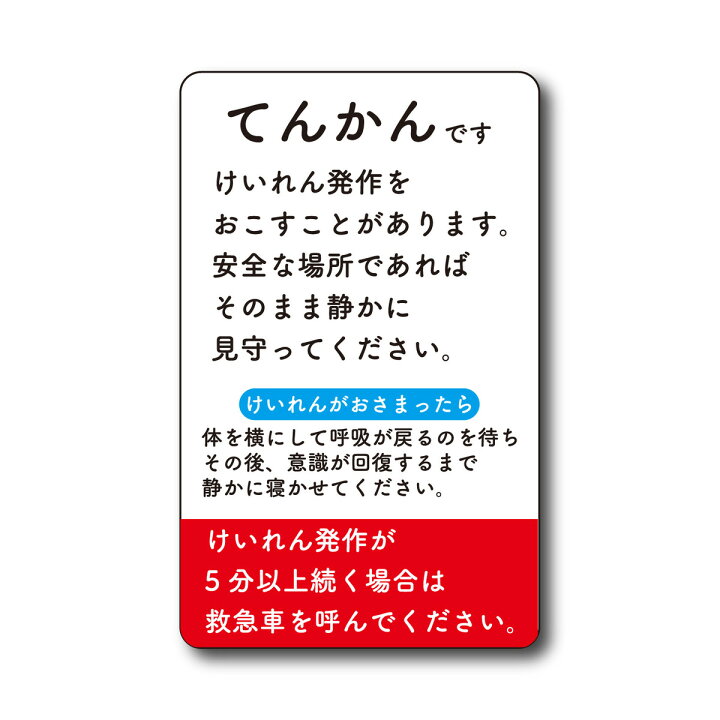 ヘルプマーク用ステッカー てんかん けいれん発作 手助け シール お知らせ 障がい 病気 要支援 疾病 ヘルプマーク ヘルプカード 耐水 裏 スクールサプライ ヘルプマーク用ステッカー てんかん けいれん発作 手助け シール お知らせ 障がい 病気 要支援 疾病 ヘルプマーク ヘルプカード 耐水 裏