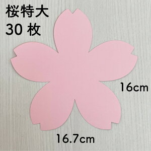 花 紙 桜 手芸用品 クラフトの人気商品 通販 価格比較 価格 Com