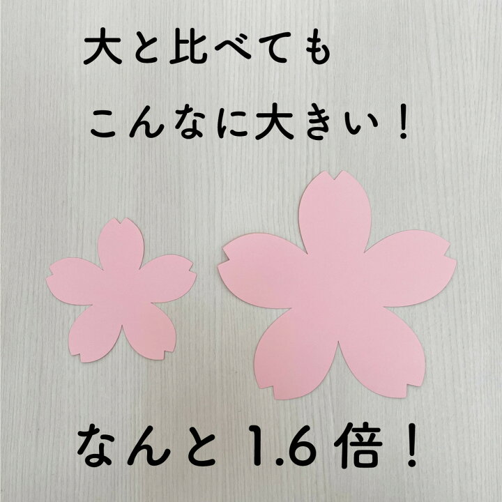 壁面飾り 桜 30枚セット ペーパークラフト 花 特大 壁面飾り 桜 30枚セット ペーパークラフト 花 特大