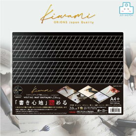 【正規代理店】　Kiwami ライティングマット下敷 レタリング A4+　日本製　大人　下敷