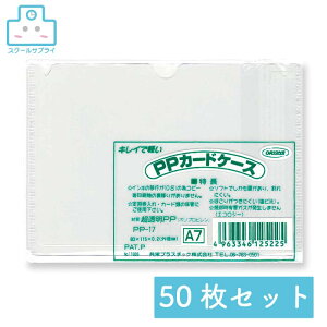 yK㗝Xz PPJ[hP[X A7 50Zbg hvX`bN ORIONS IIY