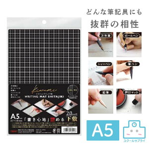 【正規代理店】 Kiwami ライティングマット下敷 A5 共栄プラスチック ORIONS 日本製 手帳 ダイアリー 黒 方眼 大人 極 究極 軟質 ソフト マウスパッド 押印マット