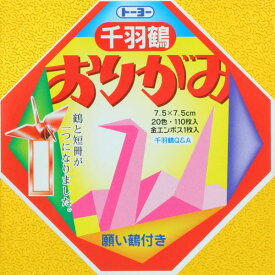 千羽鶴用おりがみ 7.5cm 21色 111枚 トーヨー