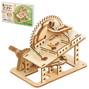 木製ピンボール式コースタークラフトキット 工作 ホビー クラフト 雑貨 玩具 学習 ウッド 組立 自由 小学生 夏休み ピタゴラスイッチ 058446 ※工具不要