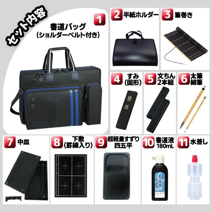 楽天市場】＊☆おまけ雑巾付き☆＊書道セット(お習字セット) カスタム 