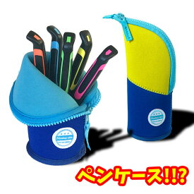 ☆在庫限り特価☆安全カバー付 小学生 彫刻刀セット スタンドタイプ イエローブルー 立ったまま使える新ケース ソフトな素材のネオプレーン生地