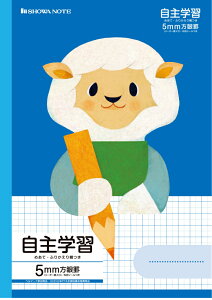 【 自主学習 】【 B5判 】【 5mm方眼罫 中心リーダー入 】ショウワノート 福田利之シリーズ学習帳 FIL-82 科目名入り方眼ノート ヒツジ 自主勉強
