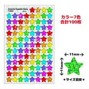���ق��уV�[���@�L���L���X�e�b�J�[ �J���t���X�p�[�N���X�^�[ Colorful Sparkle Stars 100�s�[�X