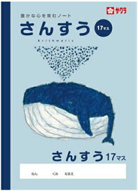 楽天市場 小学一年生 ノート 算数の通販