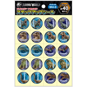 ショウワノート ステップアップシール(ごほうびシール) ジュラシックワールド JURASSIC WORLD 大シール がんばったね WU-3 791527503