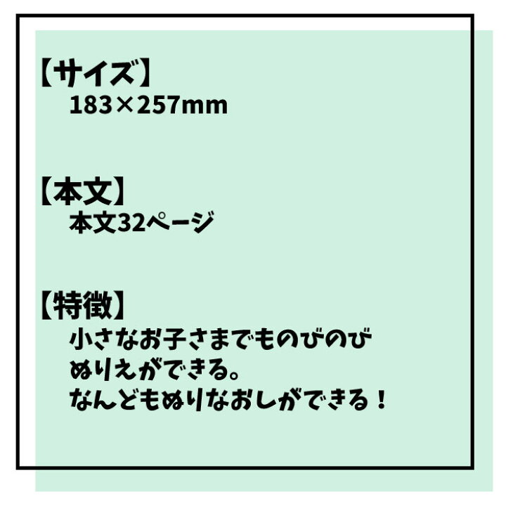 楽天市場】【 ぬりえ 】【知育ぬりえ】【 B5判 】それゆけ!アンパンマン 知育ぬりえ やってみよう!ぬりえ〈2~3歳向け〉 サンスター文具 4790127B : スクールTown 楽天市場】【 ぬりえ 】【知育ぬりえ】【 B5判 】それゆけ!アンパンマン 知育ぬりえ やってみよう!ぬりえ〈2~3歳向け〉 サンスター文具 4790127B : スクールTown
