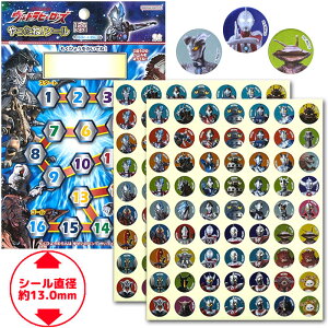 �E���g���}�� �E���g���q�[���[�Y ������ˁI�V�[�� ���ق��уV�[�� ULTRAMAN 126�s�[�X 2300222A