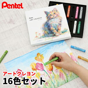 ؂Ă A[gN ART CRAYON 16FZbg uxA`ȂNvpnyoutuberEʉƁEGut̎čtʐ搶ďC̑l̃N PTAC-16
