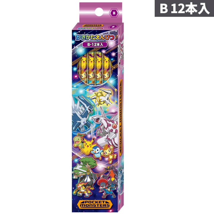 楽天市場 ショウワノート ポケットモンスター 22年新柄 かきかた鉛筆ｂ かきかた鉛筆 六角芯 12本入り1ダース ポケモン メール便可 スクールｔｏｗｎ