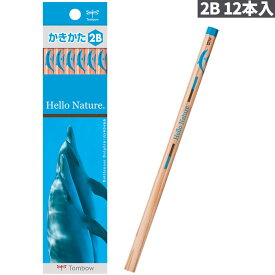 【鉛筆】【2B】トンボ鉛筆 ハローネイチャーかきかたえんぴつ バンドウイルカ かきかた鉛筆 1ダース12本入り KB-KHNDL2B