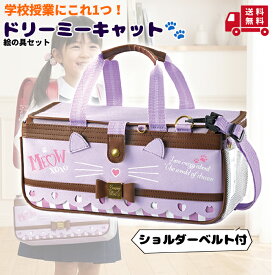 絵の具セット 小学生 ドリーミーキャット サクラ マット水彩 ぺんてる 水彩絵の具セット 小学校 女の子 絵の具セット 猫 ねこ