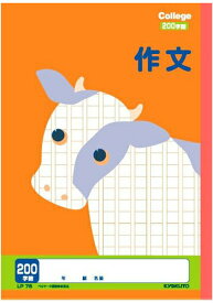 楽天市場 作文帳 0字の通販