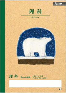 【 理科 】【 B5判 】【 5mm方眼罫 中心リーダー入 】サクラ学習帳 NP41 科目名入り方眼ノート 5mm方眼罫 中心リーダー入 シロクマ スノードーム 本体 W179×H252 30枚60ページ適用学年 小学4年生、