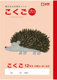 楽天市場 小学2年生 国語 ノートの通販