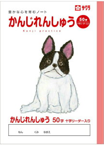 漢字 ノート 50字の人気商品 通販 価格比較 価格 Com