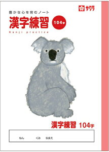 y  zy B5 zy 񂶂񂵂イ 104 zTNwK NP54 hpm[g 104l(8×13) RA { W179×H252 3060y[WKpwN w2NAw3NAw4NAw5N