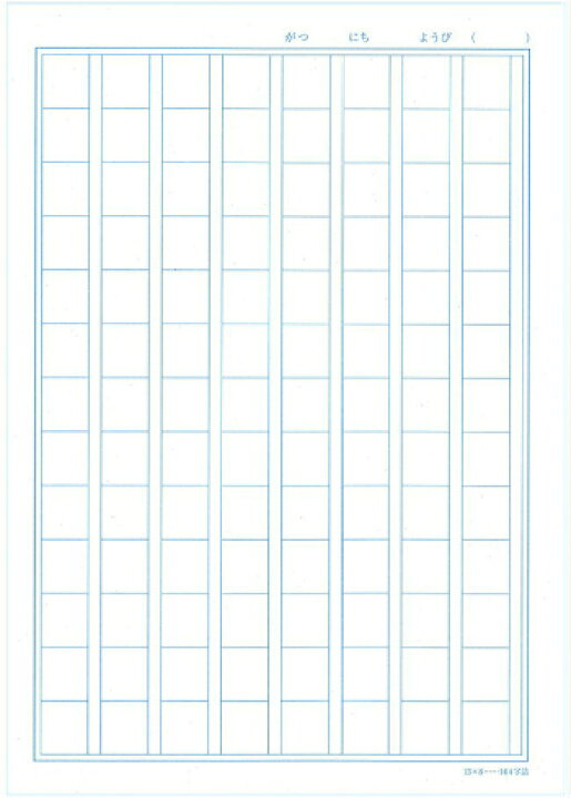 楽天市場 漢字 B5判 かんじれんしゅう 104字 サクラ学習帳 Np54 ドリル用ノート 104字詰 8 13 コアラ 本体 W179 H252 30枚60ページ適用学年 小学2年生 小学3年生 小学4年生 小学5年生 スクールｔｏｗｎ