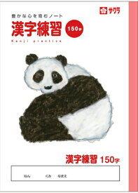 楽天市場 漢字練習帳 小学5年生の通販