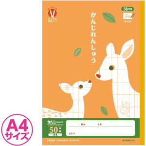 y  zy A4 z y 50 S[_[ zJbWAj} ݂Ȃ̊wK 񂶂񂵂イ50 A4TCY 5×10}X(50l) VJ LPUA1