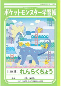 楽天市場 ショウワノート ポケモンの通販