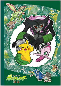 ポケットモンスター 自由帳 ノートの通販 価格比較 価格 Com