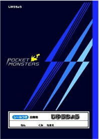 楽天市場 ノート 自由帳 ポケモンの通販