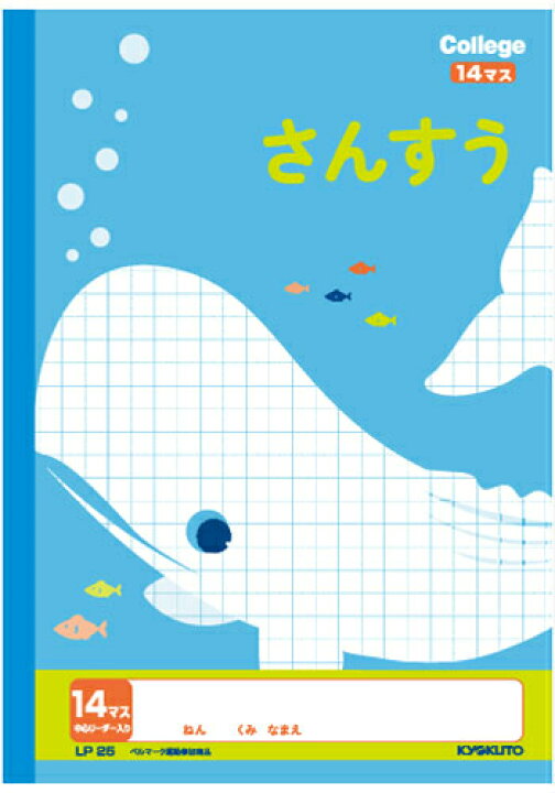 算数 B5判 12mm 13 17 Jfl 2 2 さんすう17マス 付 ショウワノート ジャポニカフレンド学習帳 ファッションの さんすう17マス 付