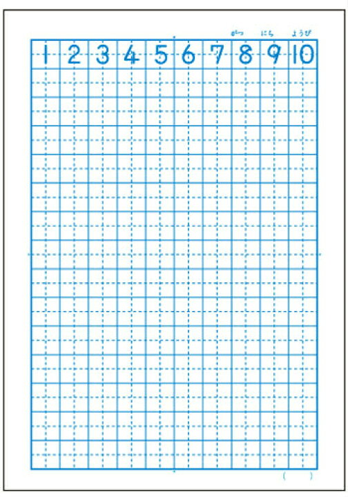 楽天市場 算数 B5判 さんすう14マスリーダー入 キョクトウ カレッジアニマル学習帳 Lp25 15mm 10 14 クジラ スクールｔｏｗｎ