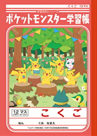 楽天市場 国語ノート 18マス 十字リーダーの通販