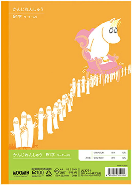 あす楽対応】 漢字 B5判 かんじ 91字 中心リーダー入 パリオノート 科目入りイラスト表紙 GD18 ドリル用ノート 91字詰 7×13 リス discoversvg.com あす楽対応】 漢字 B5判 かんじ 91字 中心リーダー入 パリオノート 科目入りイラスト表紙 GD18 ドリル用ノート 91字詰 7×13 リス discoversvg.com