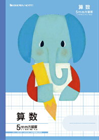 楽天市場 算数 ノート 5mm 方眼の通販