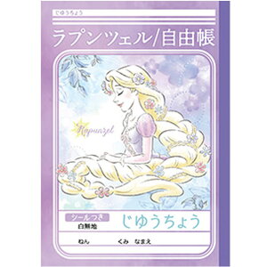 �y ���R�� �z�y B5�� �z�y ���䂤�m�[�g �z�V���E���m�[�g �f�B�Y�j�[ ���v���c�F�����䂤���傤 ���n �V�[���t087570004