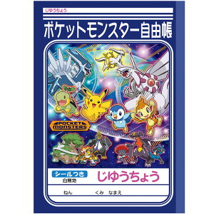 ポケットモンスター ノートの人気商品 通販 価格比較 価格 Com